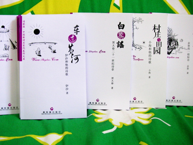 我又出版了一本诗集(绝大部分是2003年后至今未入集的新作) - 伊沙 - 伊沙YISHA的blog 我又出版了一本诗集(绝大部分是2003年后至今未入集的新作) - 伊沙 - 伊沙YISHA的blog