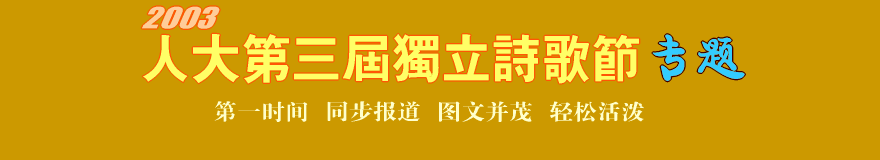 ��˴�������ȵ�ʫ�豨��̳��˧����������ڴˣ�