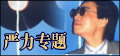 ʫ�豨����ר��